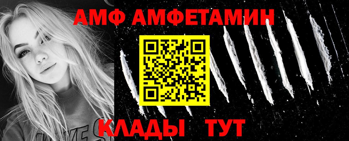 Amphetamine  Amphetamine 98%  Вход с VPN  Избербаш 