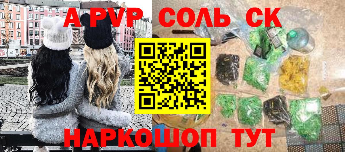 APVP СК КРИС  A-PVP  Избербаш  A-PVP VHQ  Alfa_PVP Соль 