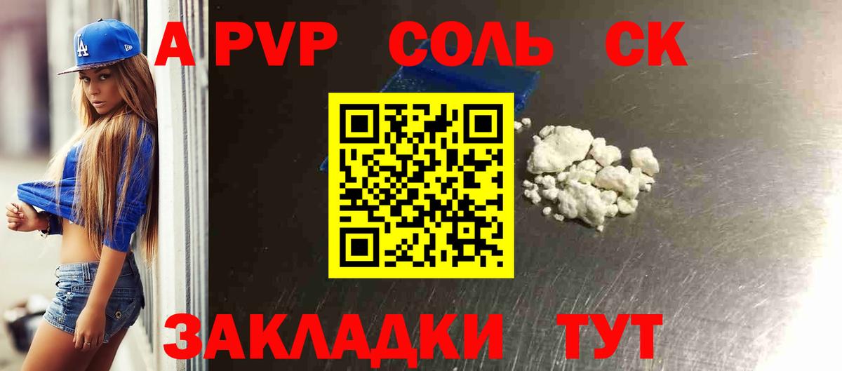 Alfa_PVP мука  А ПВП кристаллы  А ПВП кристаллы  A-PVP  Избербаш  Вход с VPN 