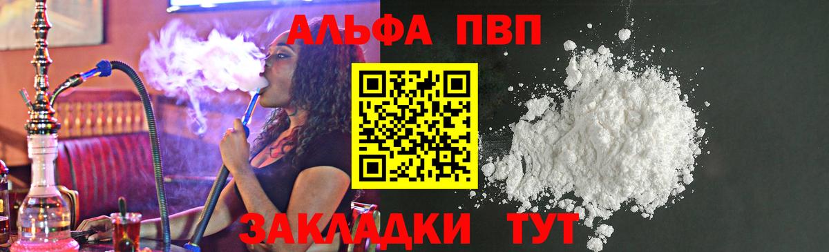 Alpha PVP кристаллы Избербаш