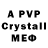 Alfa_PVP кристаллы Michel Alexeev