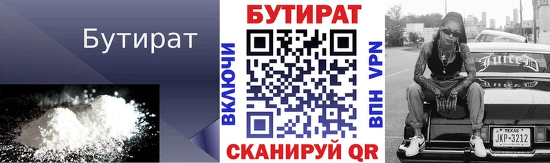 маркетплейс формула  Избербаш  Бутират 99% 