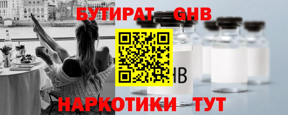 Бутират оксана  Вход с VPN  Избербаш 