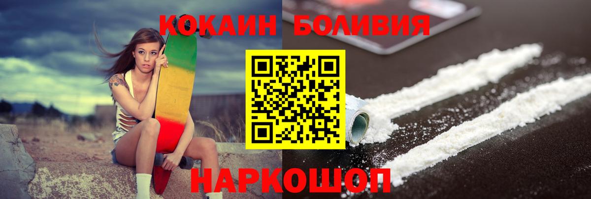 КОКАИН Колумбийский Избербаш