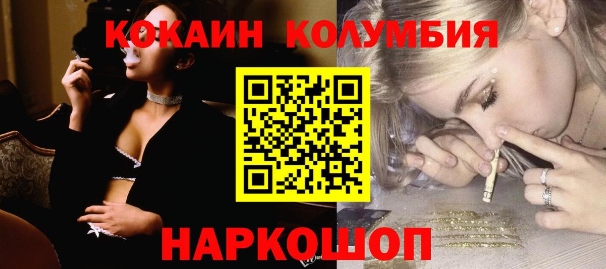 COCAIN 99%  Кокаин Боливия  Избербаш  Вход с VPN 