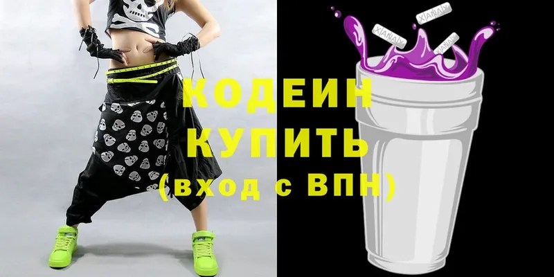 наркошоп  Избербаш  Кодеин Purple Drank 