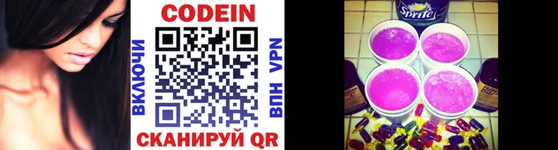 omg как зайти  где продают наркотики  Избербаш  Codein напиток Lean (лин) 