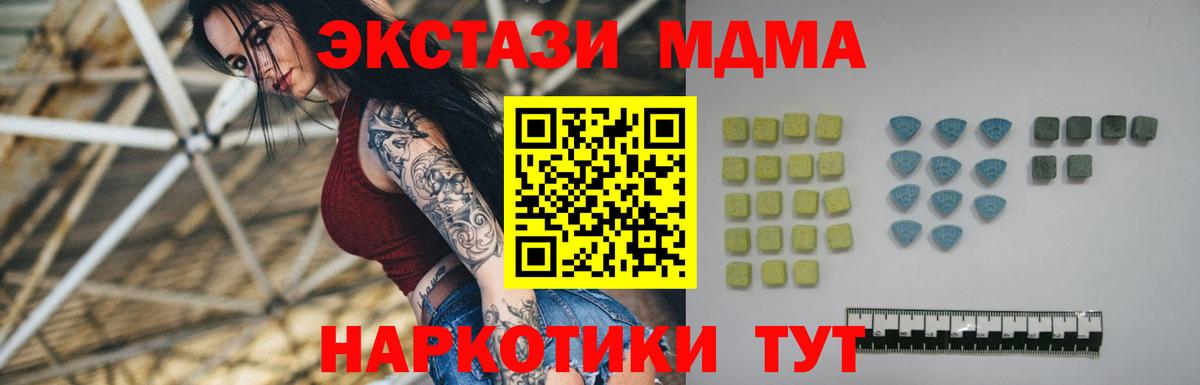 закладки  ЭКСТАЗИ  Вход с VPN  Избербаш  Экстази mix  ЭКСТАЗИ Punisher 