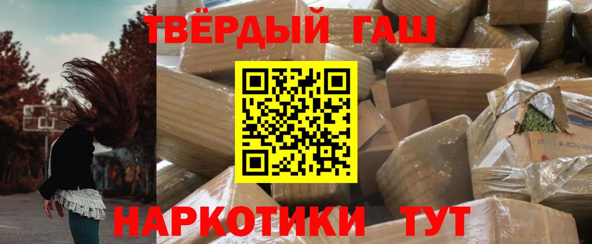 ГАШИШ  Гашиш хэш  Вход с VPN  Избербаш 