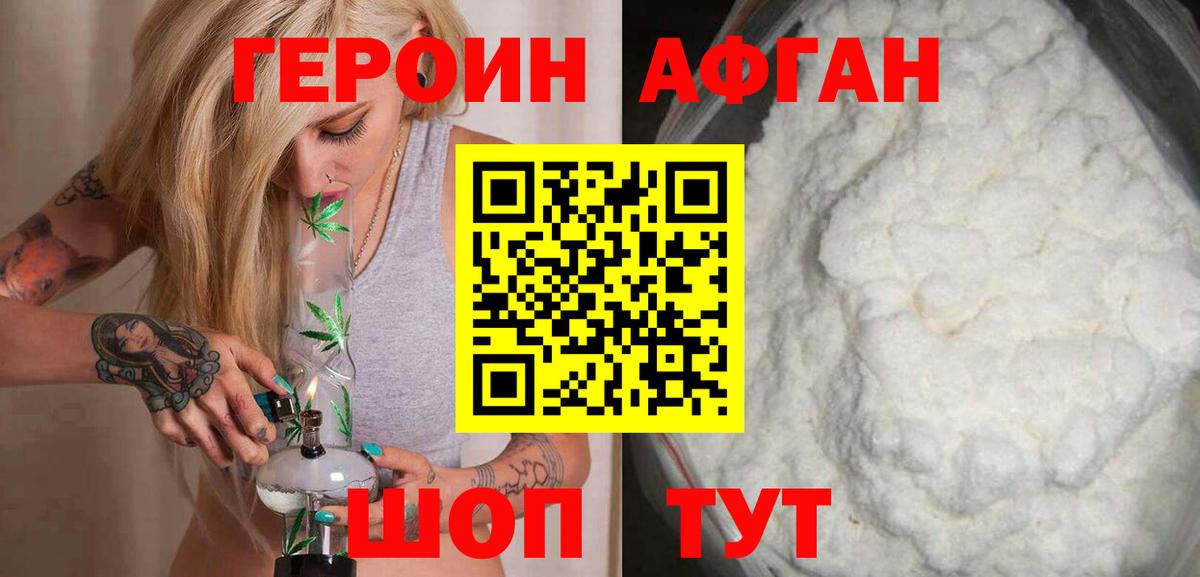 ГЕРОИН герыч  Избербаш 