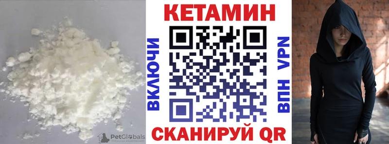 КЕТАМИН VHQ  Избербаш 