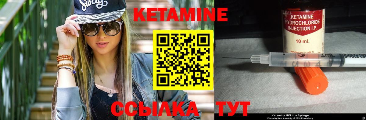 КЕТАМИН ketamine  Вход с VPN  Избербаш 