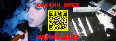 кокаин перу Гусь-Хрустальный
