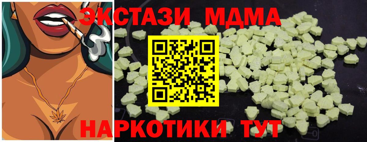 МДМА Molly  Вход с VPN  Избербаш 