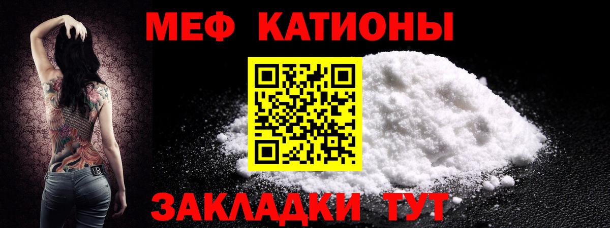 Меф  Избербаш