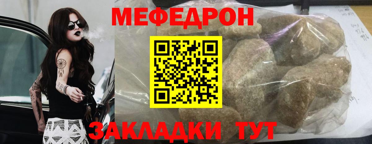 МЕФ  Избербаш  Мефедрон мяу мяу 