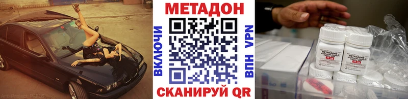 Метадон мёд  Избербаш 