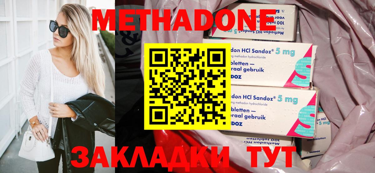 МЕТАДОН VHQ  Вход с VPN  даркнет клад  Избербаш 