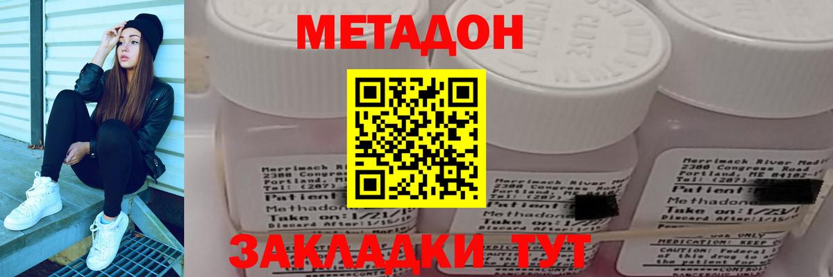 МЕТАДОН мёд Избербаш