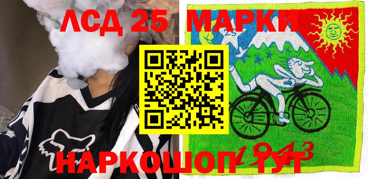 Избербаш  Наркотические марки 1500мкг  Вход с VPN 