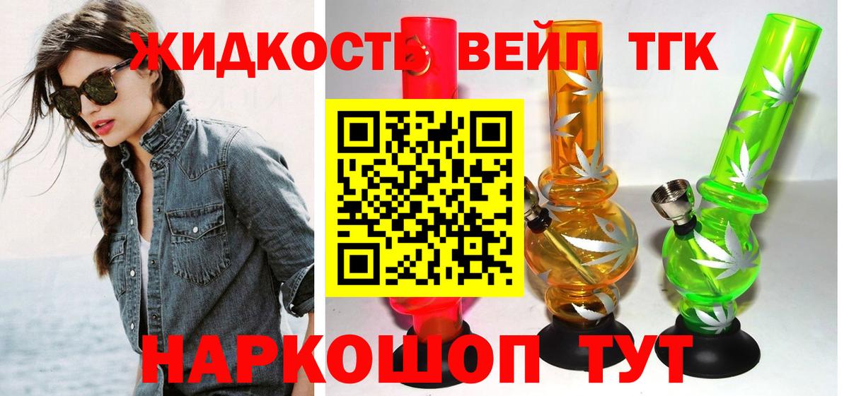 Дистиллят ТГК гашишное масло  Дистиллят ТГК концентрат  Избербаш 