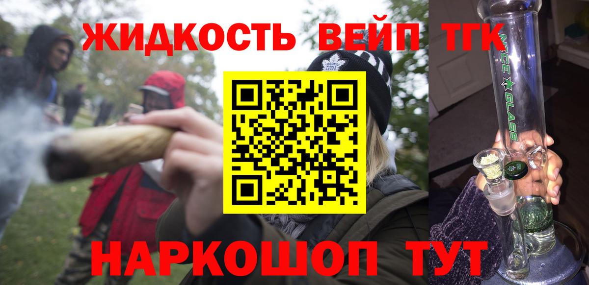Дистиллят ТГК вейп  Дистиллят ТГК жижа  Вход с VPN  Избербаш 